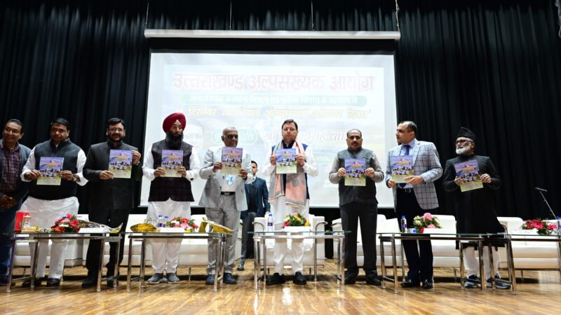 विश्व अल्पसंख्यक अधिकार दिवस : गांवों की महिलाओं को मुख्यमंत्री हुनर योजना के माध्यम से स्वरोजगार के लिए बनाया जा रहा है सक्षम – सीएम पुष्कर सिंह धामी