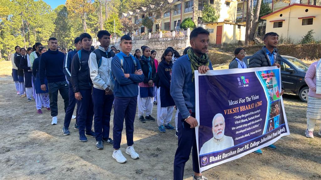 भक्त दर्शन राजकीय स्नातकोत्तर महाविद्यालय जयहरीखाल में विकसित भारत संकल्प यात्रा का आयोजन 