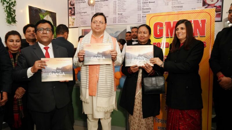 मुख्यमंत्री पुष्कर सिंह धामी ने सचिवालय परिसर में गढवाल मण्डल विकास निगम द्वारा स्थापित कैन्टीन का किया शुभारम्भ, कॉफी टेबल बुक दि होली गंगा का भी किया विमोचन
