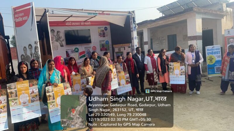 उधमसिंह नगर : विकसित भारत संकल्प यात्रा कार्यक्रम के तहत ग्राम पंचायतों में बहुउद्देशीय शिविर के माध्यम से लगाए गए हेल्थ कैंप