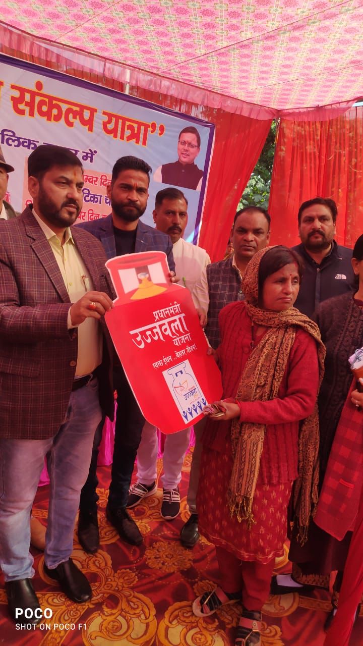 हरिद्वार के नवोदय नगर में आयोजित हुआ विकसित भारत संकल्प यात्रा कार्यक्रम, विधायक आदेश चौहान ने कहा यात्रा में शामिल हो कर ले योजनाओं का लाभ