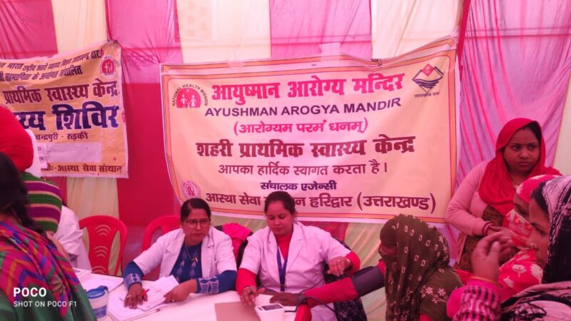 हरिद्वार के शंकराचार्य चौक और रुड़की नगर निगम में आयोजित हुआ विकसित भारत संकल्प यात्रा कार्यक्रम, मौके पर लोगों को दिया जा रहा योजनाओं का लाभ 