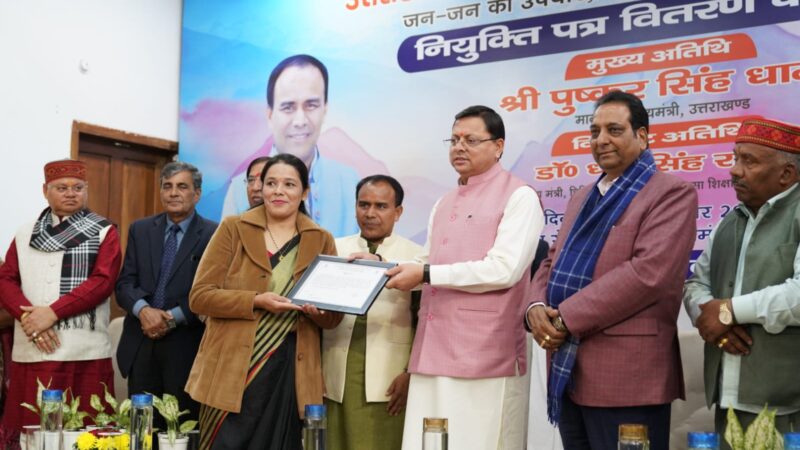 मुख्यमंत्री पुष्कर सिंह धामी ने नर्सिंग अधिकारियों को प्रदान किये नियुक्ति पत्र, चिकित्सा सेवा चयन बोर्ड से पहली बार प्रदेश को मिले 1376 नर्सिंग अधिकारी, नर्सिंग अधिकारी राज्य के दूरस्थ क्षेत्रों की स्वास्थ्य सेवाओं को देंगे मजबूती