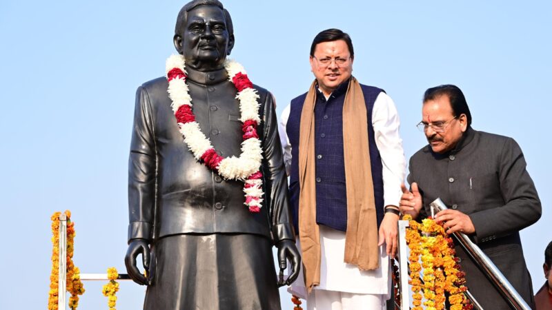 मुख्यमंत्री पुष्कर सिंह धामी ने सुशासन दिवस पर पूर्व प्रधानमंत्री भारत रत्न, स्व. अटल बिहारी वाजपेयी की प्रतिमा का अनावरण एवं पार्क का किया लोर्कापण