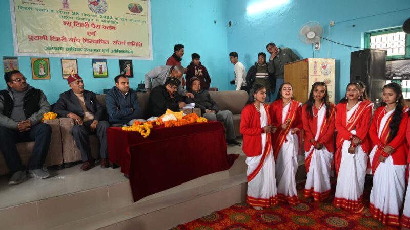 न्यू टिहरी प्रेस क्लब में धूमधाम एवं भव्य रूप से मनाया गया टिहरी स्थापना दिवस समारोह
