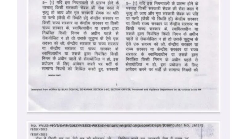 उत्तराखंड में मृतक आश्रितों के लिए बड़ी खबर, धामी सरकार ने बदला उत्तर प्रदेश के जमाने का नियम