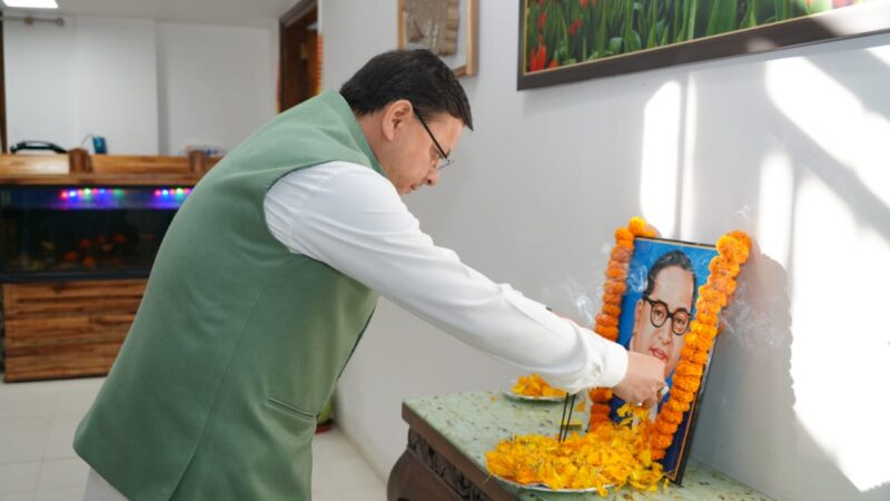 CM पुष्कर सिंह धामी ने भीमराव अंबेडकर के महापरिनिर्वाण दिवस पर उनके चित्र पर पुष्प अर्पित कर दि श्रद्धांजलि….