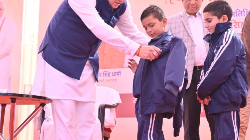 जब-जब मिलता है मौका, बच्चों पर खूब प्यार लुटाते हैं धामी, नेताजी सुभाष चंद्र बोस आवसीय विद्यालय के लोकार्पण समारोह में फिर दिखा सीएम धामी का बच्चों के प्रति विशेष लगाव, अपने हाथों से बांधे बच्चों के जूतों के फीते और पहनाया ट्रैक सूट