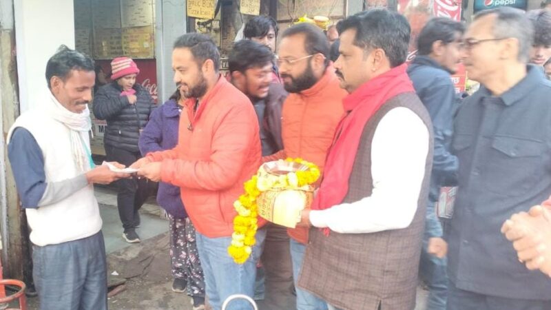 हर्ष उल्ल्हास से प्रारम्भ हुआ भगवान राम प्रतिमा प्राण प्रतिष्ठा कार्यक्रम निमंत्रण अभियान, 01 से 15 जनवरी तक चलेगा अभियान, नगर के 43700 परिवारों तक जाएगी राम भक्तों की टोलियां