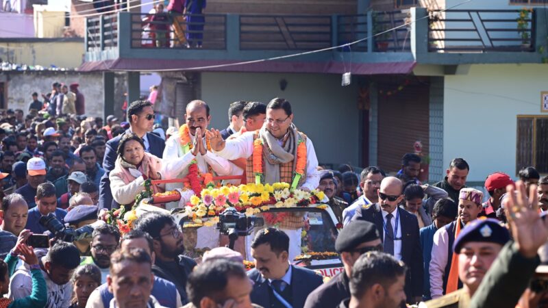 मुख्यमंत्री पुष्कर सिंह धामी ने विकास खण्ड कपकोट से केदारेश्वर मैदान तक आयोजित रोड शो में किया प्रतिभाग, स्थानीय जनता ने पुष्प वर्षा से किया स्वागत
