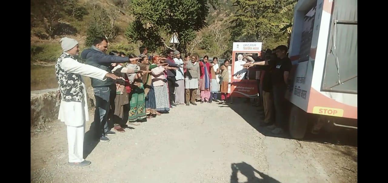 विकसित भारत संकल्प यात्रा के तहत विकासखंड रिखणीखाल के जोक्यणा बंणा व गुनेड़ी तल्ली ग्राम पंचायत में किया गया कार्यक्रम का आयोजन