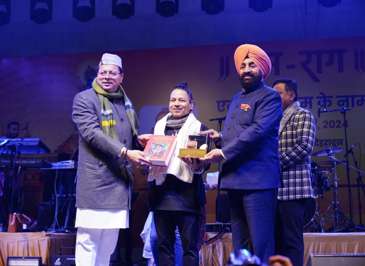 पद्म श्री कैलाश खेर और कन्हैया मित्तल के भजनों से राममय हुआ वातावरण, राज्यपाल एवं मुख्यमंत्री ने दोनों गायकों को किया सम्मानित