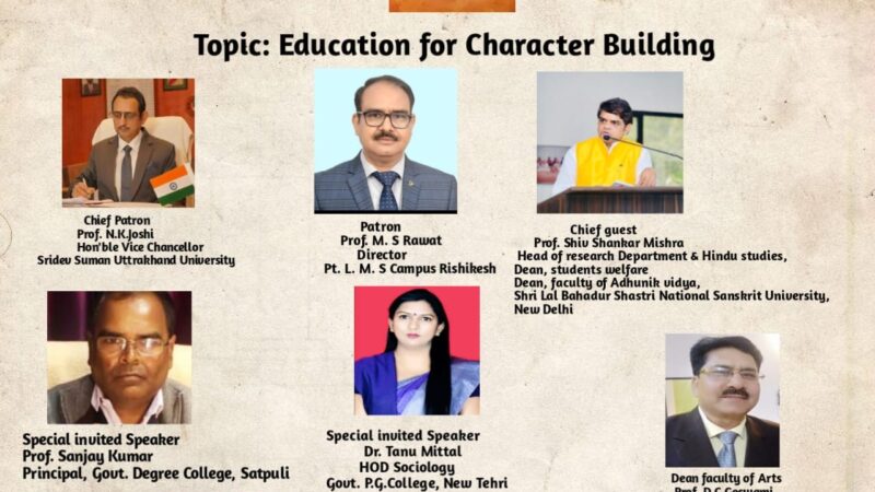 स्वामी विवेकानंद जयंती पर SDSU विश्वविद्यालय के पंडित ललित मोहन शर्मा कैंपस ऋषिकेश के इतिहास विभाग द्वारा चरित्र निर्माण के लिए शिक्षा विषय पर ऑनलाइन वेबीनार का किया आयोजन