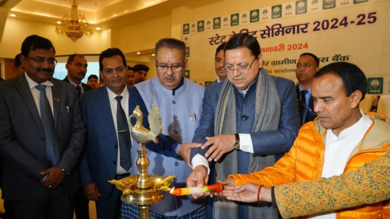 नाबार्ड की ऋण योजना के आवंटन के लिए प्रत्येक बैंक ब्रांच को एक निश्चित टारगेट के साथ करना होगा काम – मुख्यमंत्री पुष्कर सिंह धामी