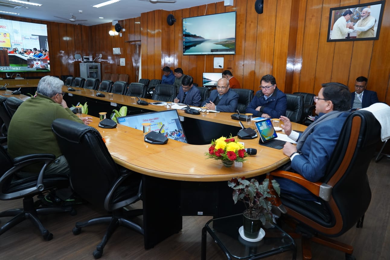 मुख्यमंत्री पुष्कर सिंह धामी ने वर्चुअल माध्यम से विकसित भारत संकल्प यात्रा के तहत जनपद बागेश्वर की महिला लाभार्थियों से किया संवाद