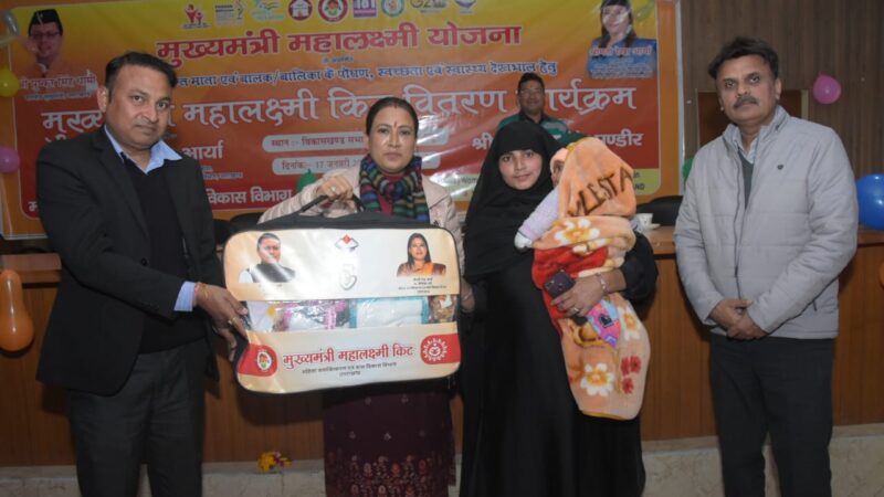 बालिकाओ की तरह अब बालको को भी महालक्ष्मी किट दिए जाने का निर्णय सरकार का है ऐतिहासिक कदम – कैबिनेट मंत्री रेखा आर्या