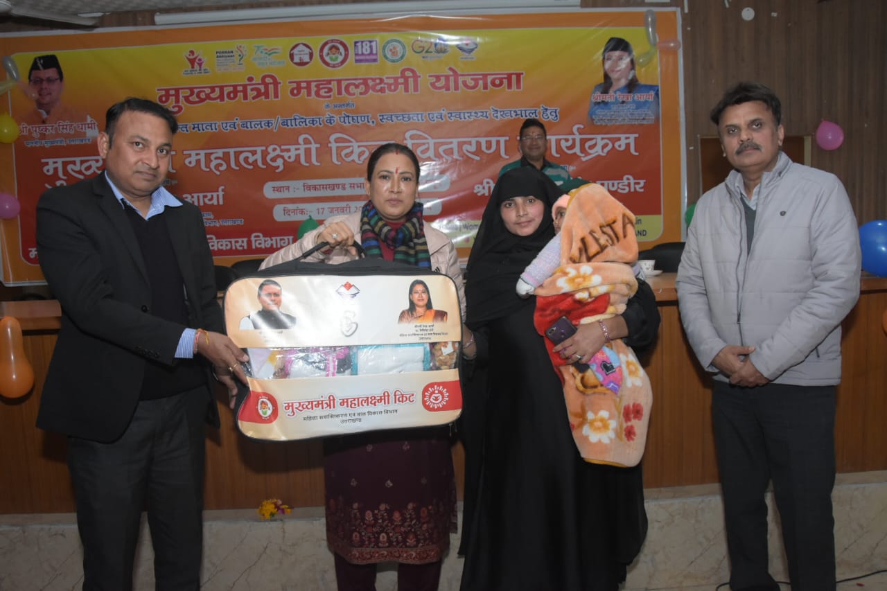 बालिकाओ की तरह अब बालको को भी महालक्ष्मी किट दिए जाने का निर्णय सरकार का है ऐतिहासिक कदम – कैबिनेट मंत्री रेखा आर्या