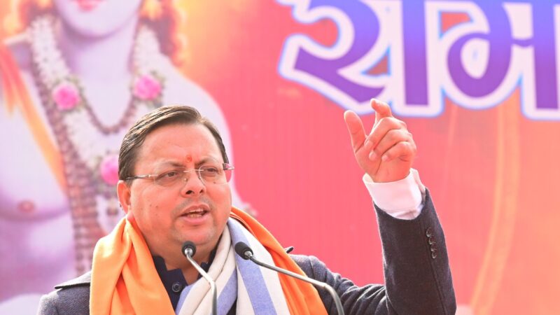 देवभूमि उत्तराखंड से भगवान श्री राम का विशेष नाता – मुख्यमंत्री पुष्कर सिंह धामी