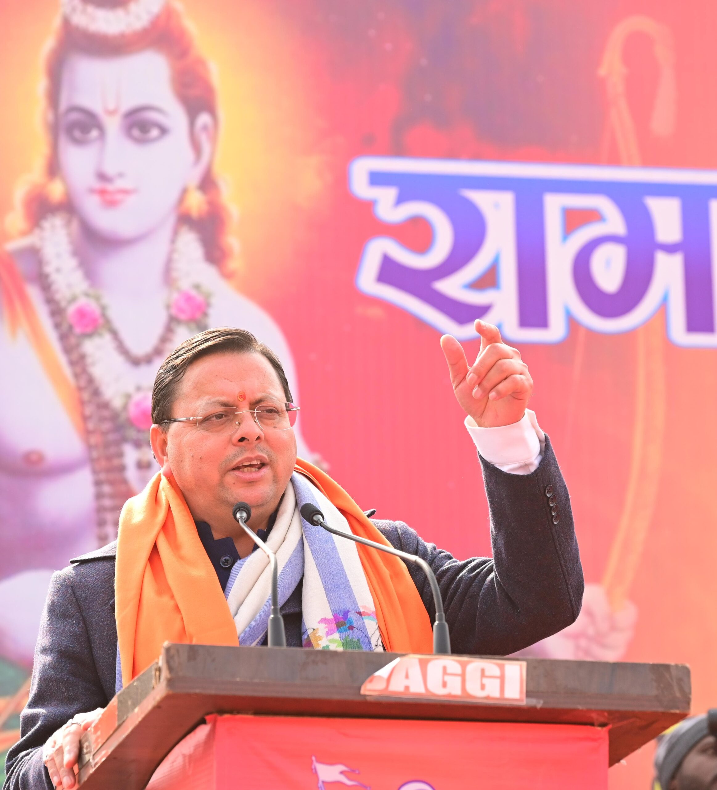 देवभूमि उत्तराखंड से भगवान श्री राम का विशेष नाता – मुख्यमंत्री पुष्कर सिंह धामी
