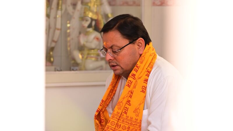 मुख्यमंत्री पुष्कर सिंह धामी ने श्री राम मंदिर प्राण प्रतिष्ठा के शुभ अवसर पर श्री रामचरितमानस की चौपाइयों का किया पाठ, गौशाला पहुंचकर की गौ माता की सेवा