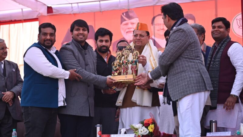 विकसित भारत के संकल्प को पूरा करने में होगी युवाओं की सबसे अहम भूमिका – मुख्यमंत्री पुष्कर सिंह धामी