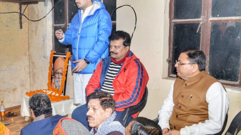 मुख्यमंत्री पुष्कर सिंह धामी ने पूर्व विधायक कुंवर प्रणव सिंह के पिता राजा नरेन्द्र सिंह के निधन पर शोक व्यक्त कर श्रद्धांजलि अर्पित की