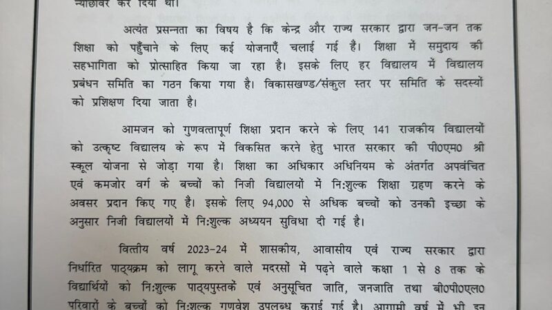 जन-जन तक शिक्षा को पहुँचाने के लिए केन्द्र और राज्य सरकार द्वारा चलाई गई है कई योजनाएँ – मुख्यमंत्री पुष्कर सिंह धामी