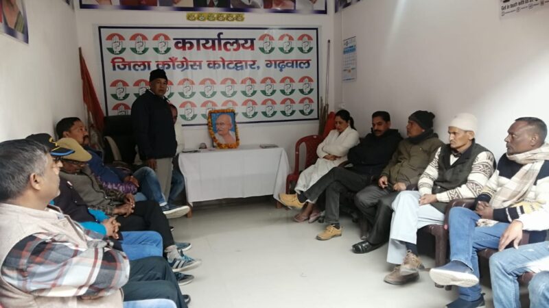 महानगर व जिला कांग्रेस ने महात्मा गांधी की पुण्यतिथि पर दी श्रद्धांजलि