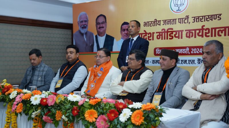 केंद्र से लेकर राज्य सरकार की प्रत्येक योजना के बारे में लोगों को बताने में मीडिया की सशक्त भूमिका – मुख्यमंत्री पुष्कर सिंह धामी