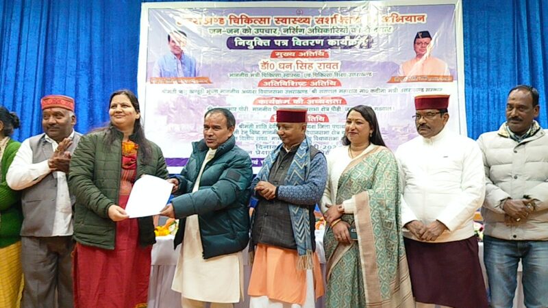 ​स्वास्थ्य मंत्री डॉ. धन सिंह रावत ने 192 नवनियुक्त नर्सिंग अधिकारियों को दिये नियुक्ति पत्र