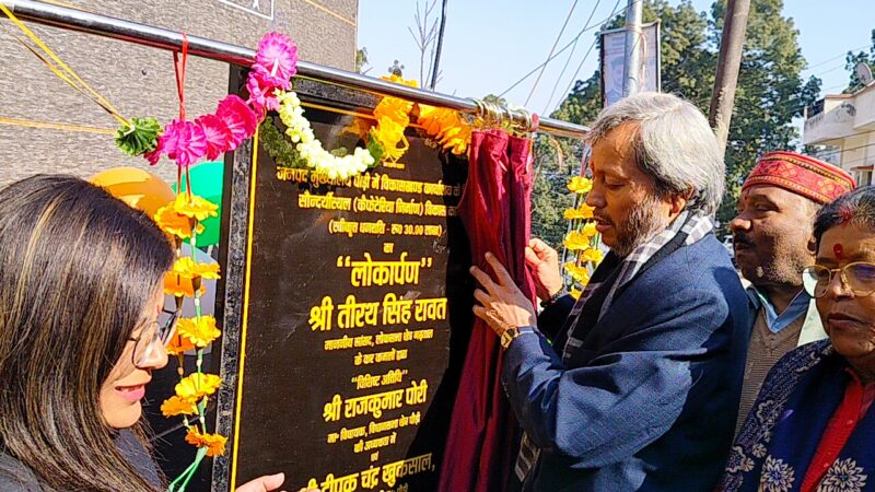 सांसद तीरथ सिंह रावत ने ली जिला विकास समन्वय एवं विकास समिति की बैठक, कहा – विकास कार्यो को गुणवत्ता के साथ समय पर करें पूर्ण