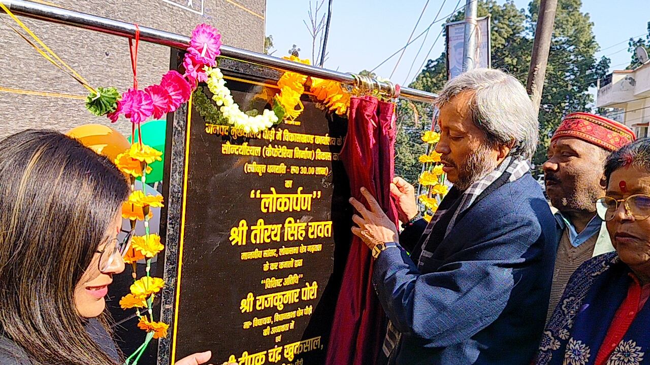 सांसद तीरथ सिंह रावत ने ली जिला विकास समन्वय एवं विकास समिति की बैठक, कहा – विकास कार्यो को गुणवत्ता के साथ समय पर करें पूर्ण