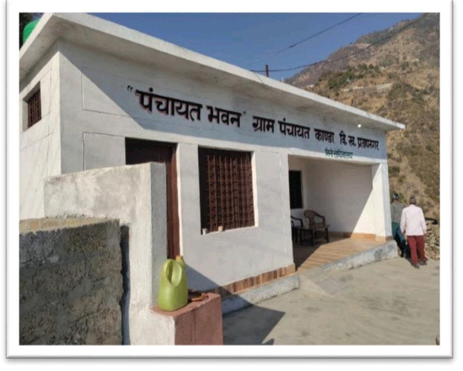 विकासखण्ड प्रतापनगर की ग्राम पंचायत कांडा में बना पंचायत भवन, ग्रामीणों की समस्याओं का समाधान करना हुआ आसान