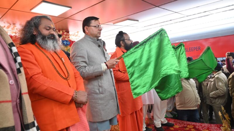 मुख्यमंत्री पुष्कर सिंह धामी ने हरिद्वार से अयोध्या आस्था स्पेशल ट्रेन का किया फ्लैग ऑफ; ट्रेन के संचालन से हरिद्वार, ऋषिकेश, देहरादून सहित गढ़वाल व कुमाउं क्षेत्र के रामभक्तों को होगी सहूलियत