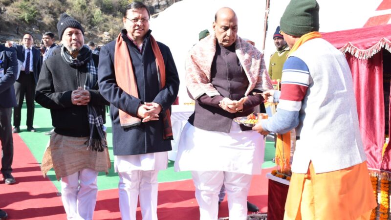    रक्षा मंत्री राजनाथ सिंह ने जोशीमठ-ढाक से 670 करोड लागत से निर्मित देश की 35 इंफ्रास्ट्रक्चर परियोजनाओं का किया उद्घाटन, बीआरओ के कार्यों को सराहा, बोले-सीमांत क्षेत्रों में आवागमन होगा सुगम