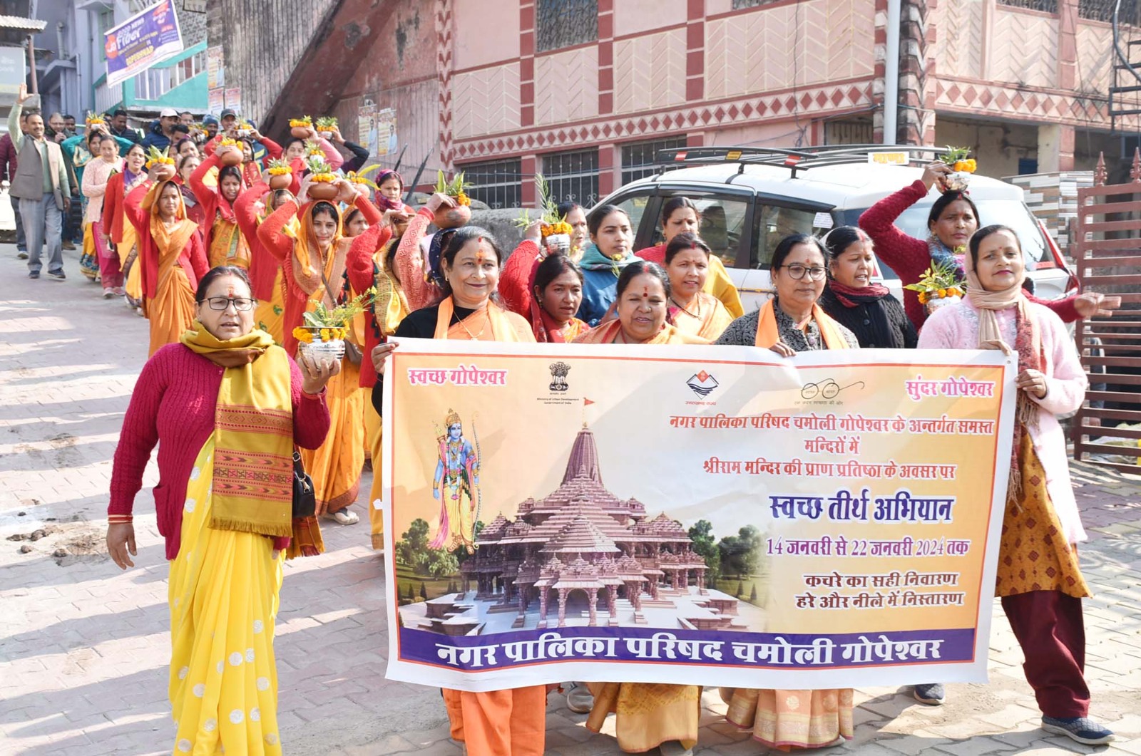 रामलला के श्री विग्रह की प्राण प्रतिष्ठा को लेकर गोपेश्वर में निकाली गई कलश यात्रा, मंदिरों में साफ सफाई के साथ गाए राम भजन
