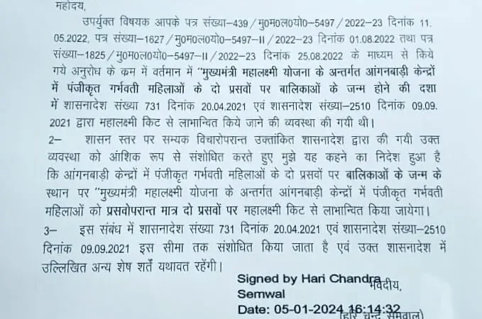 धामी सरकार का बड़ा फैसला, अब बेटों के जन्म पर भी मिलेगी महालक्ष्मी किट, शासनादेश जारी