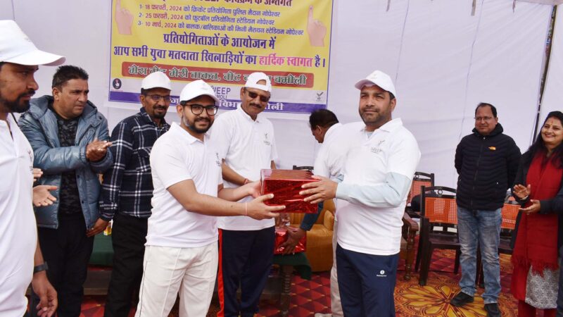 चमोली : क्रिकेट के जरिए युवा मतदाताओं को मतदान के लिए किया जागरूक