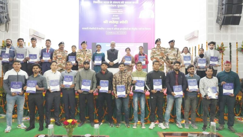 देहरादून के आईटीबीपी में आयोजित हुआ रोज़गार मेला, केंद्रीय मंत्री केपी गुर्जर ने 113 से अधिक युवाओं को सौंपे नियुक्ति पत्र 