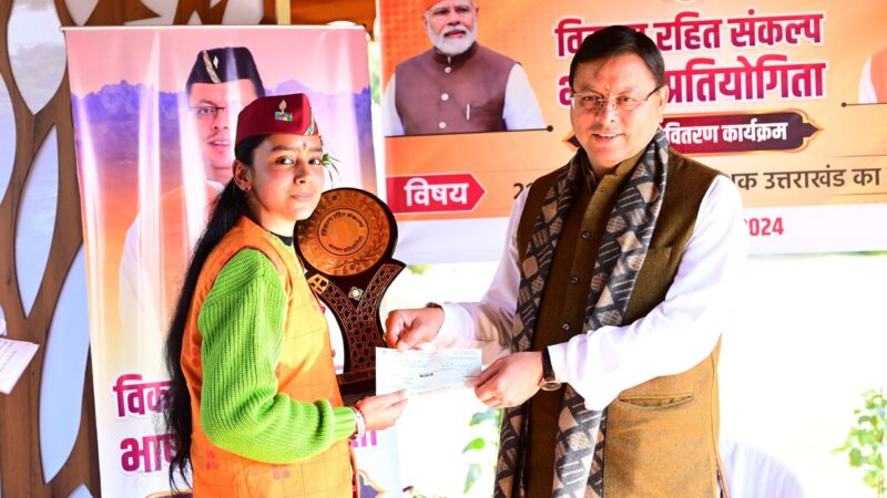 संकल्प में नहीं होना चाहिए कोई विकल्प – मुख्यमंत्री पुष्कर सिंह धामी