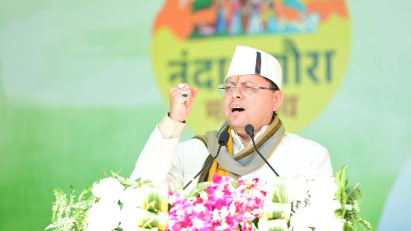 मुख्यमंत्री पुष्कर सिंह धामी ने 400 करोड़ के विकास कार्यो का लोकार्पण एवं शिलान्यास कर सीमांत जनपद चमोली को दी बड़ी सौगात