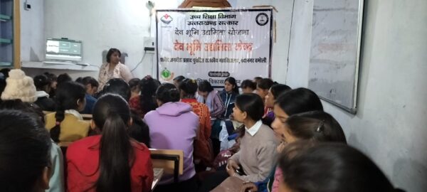 राजकीय महाविद्यालय नंदानगर में देवभूमि उद्यमिता योजना के तहत 02 दिवसीय ऑनलाइन स्टार्टअप बूट कैम्प का हुआ शुभारंभ