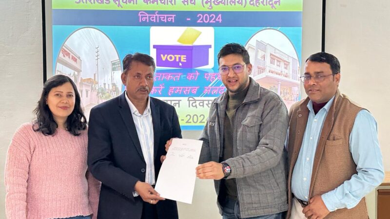 उत्तराखंड सूचना कर्मचारी संघ का चुनाव सम्पन्न; रंजीत बुदियाल अध्यक्ष, प्रशांत रावत उपाध्यक्ष एवं सुरेश भट्ट महामंत्री निर्वाचित
