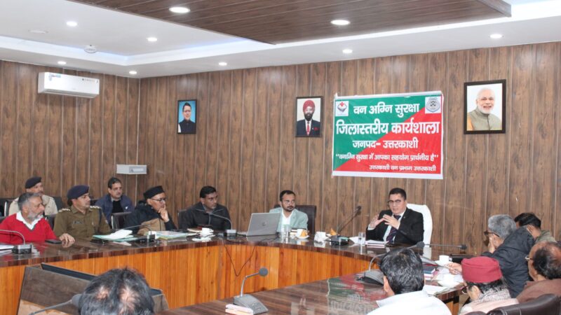 वनाग्नि रोकथाम के लिए स्थानीय समुदाय की सहभागिता जरूरी – डीएम डॉ. मेहरबान सिंह बिष्ट