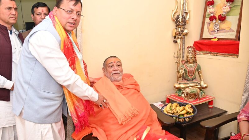 मुख्यमंत्री पुष्कर सिंह धामी ने जगदगुरू शंकराचार्य स्वामी राजराजेश्वराश्रम महाराज से भेंट कर लिया आशीर्वाद