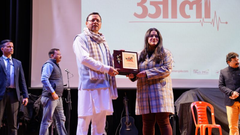 हमारी सरकार युवा सपनों को साकार करने के साथ ही युवा प्रतिभाओं के साथ न्याय करने के लिए प्रतिबद्ध – मुख्यमंत्री पुष्कर सिंह धामी