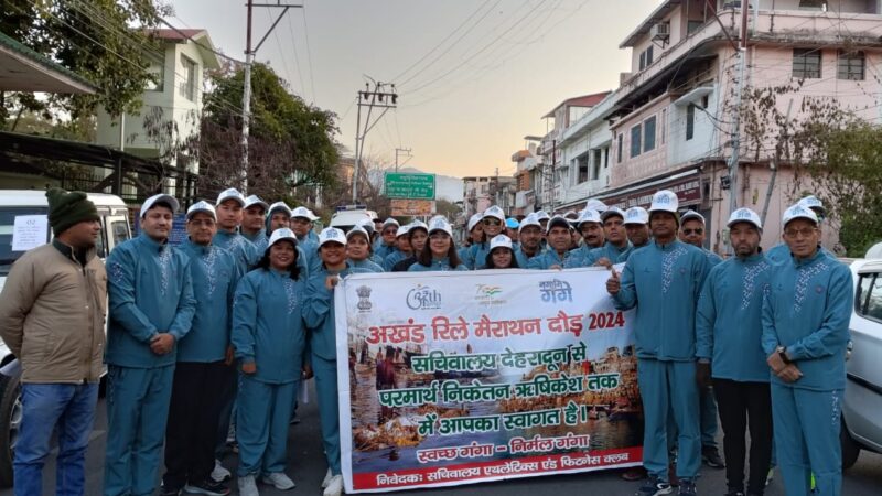  सचिवालय एथलेटिक्स एंड फिटनेस क्लब के तत्वावधान में नमामि गंगे परियोजना के सहयोग से अखंड रिले मैराथन दौड़ का किया गया आयोजन