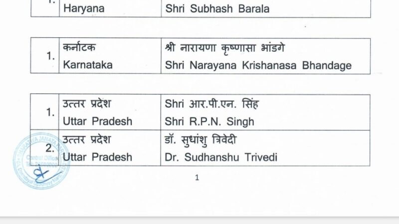 उत्तराखंड से भाजपा प्रदेश अध्यक्ष महेन्द्र भट्ट जाएंगे राज्यसभा