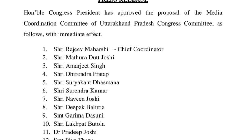 लोकसभा चुनाव 2024 : उत्तराखंड कांग्रेस की मीडिया कॉर्डिनेटर समिति की घोषणा