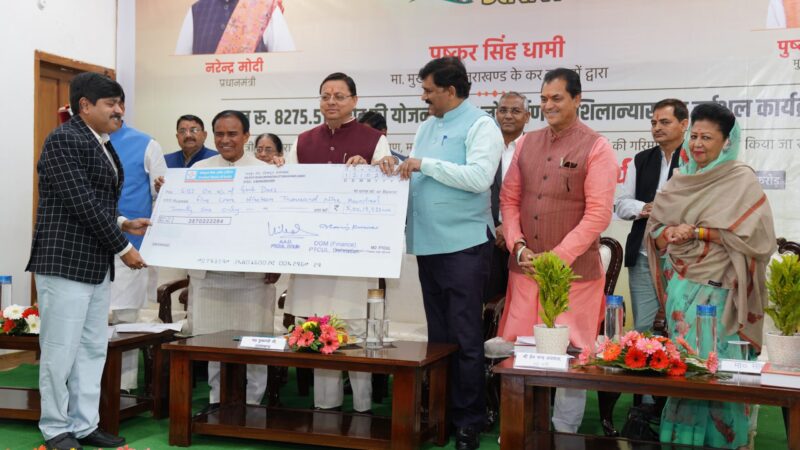 मुख्यमंत्री पुष्कर सिंह धामी ने 17 विभागों की 122 योजनाओं का किया शिलान्यास एवं लोकार्पण, ऊर्जा विभाग की प्रदेश में प्रिपेड मीटर योजना का भी शिलान्यास